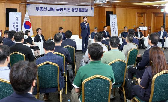 구윤철 부총리, 부동산 세제 국민 의견 경청 토론회 모두발언