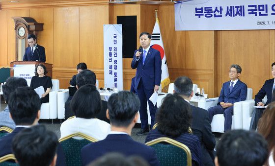 구윤철 부총리, 부동산 세제 토론회 모두발언