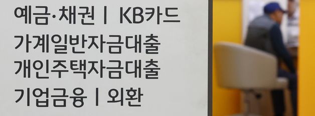 한은 금리 0.25%p 인상... 3년6개월 만에 긴축 돌입