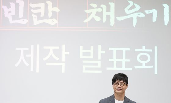 박학기 '빈칸채우기'에서 만나요