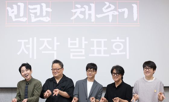 '빈칸채우기' 야호