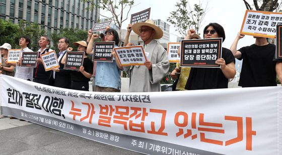 제헌절 기후위기 기자회견