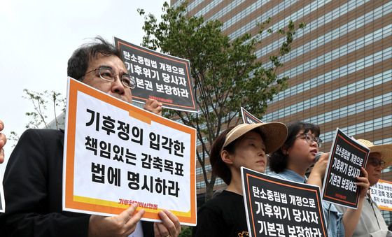 제헌절 기후위기 기자회견