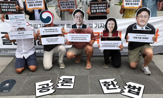 탄소중립기본법 개정 촉구