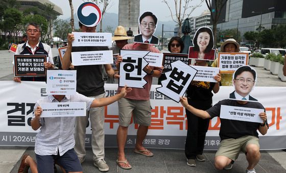 '탄소중립기본법 개정 촉구'