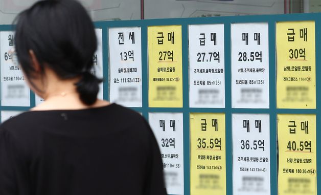부동산 세제 개편, 종부세 형평성 쟁점 부상