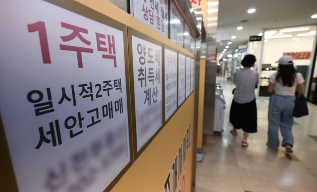 다주택자 vs 1주택자…부동산 세제 개편, 종부세 형평성 쟁점 부상