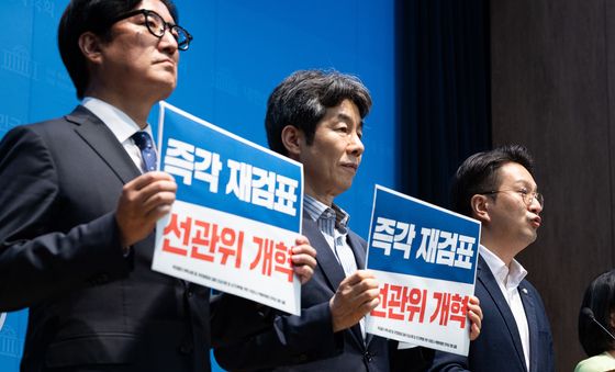 '즉각 재검표' 촉구하는 민주당