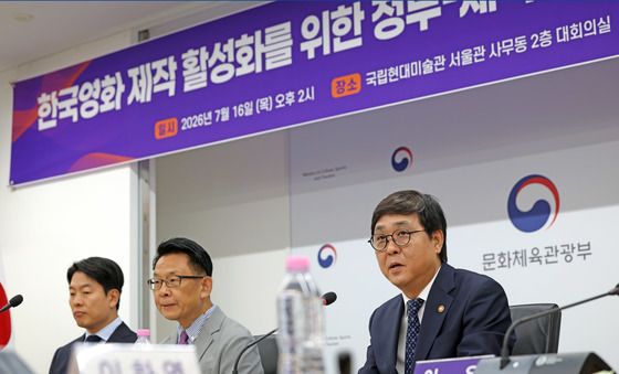 인사말 하는 최휘영 문체부 장관