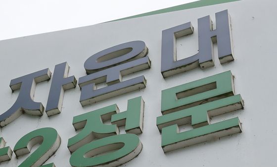 국군사관학교 창설되는 대전 자운대