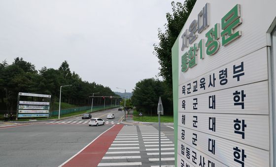 대전 자운대 정예 고급장교 육성