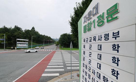 대전 자운대 정예장교 육성 허브