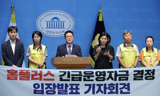 홈플러스 긴급운영자금 결정 관련 기자회견하는 민병덕