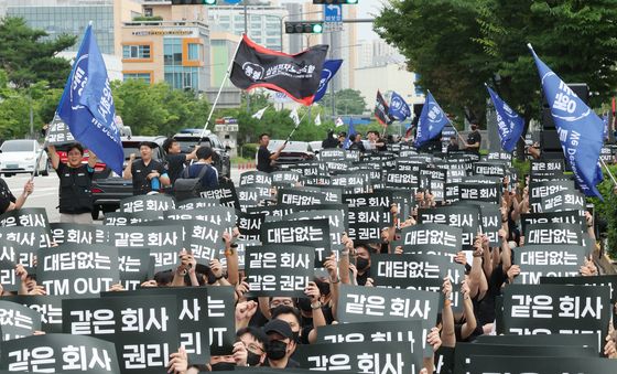 삼성전자 DX노조, 성과급 격차 반발 집회