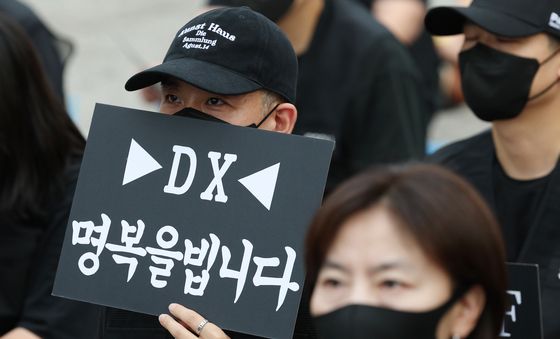 삼성전자 DX노조, 성과급 격차 반발 집회