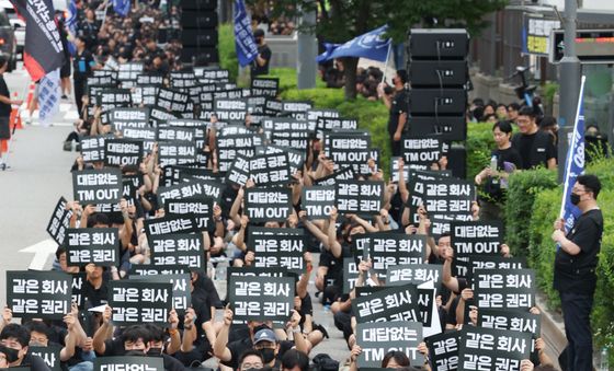 거리로 나온 삼성전자 동행노조