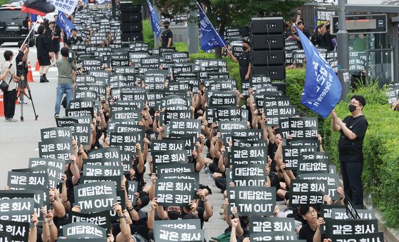 구호 외치는 삼성전자 동행노조