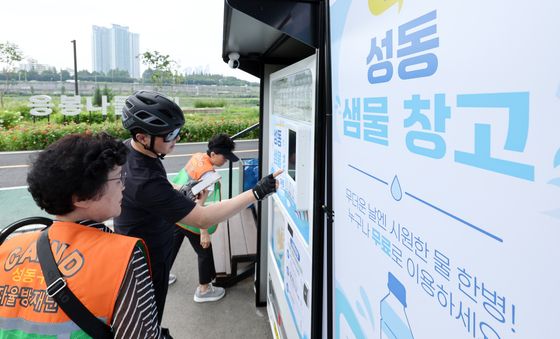 성동구, 공원·하천에서 '성동 샘물 창고' 운영