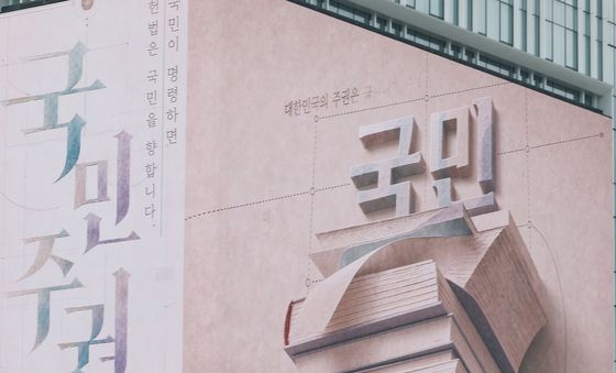 '18년 만에 공휴일 된 제헌절'