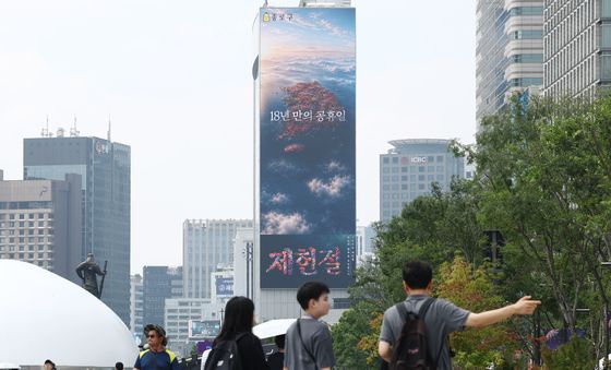 18년 만에 공휴일 된 제헌절