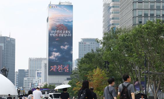 18년만의 공휴일, 헌법의 선물