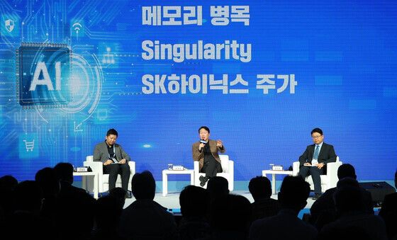 최태원 회장, 제49회 대한상의 제주포럼