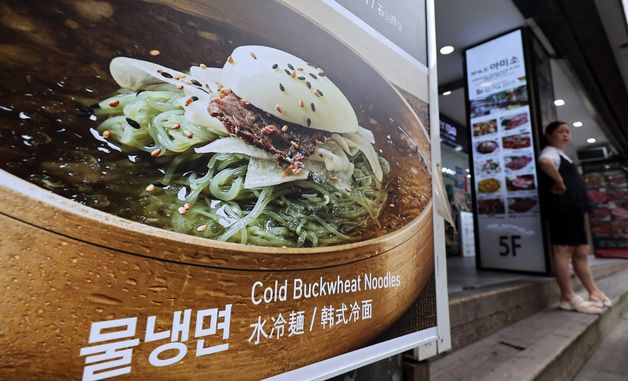 외식비 1만원 시대 '냉면도 1만원 돌파'