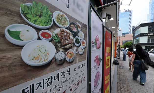 굳어진 외식비 1만원 시대