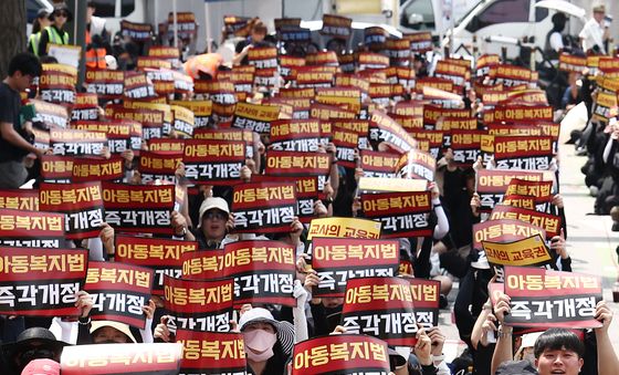 서이초 교사 순직 3주기 앞두고 열린 아동복지법 개정 촉구 집회