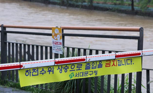 집중호우에 출입 통제된 불광천 산책로