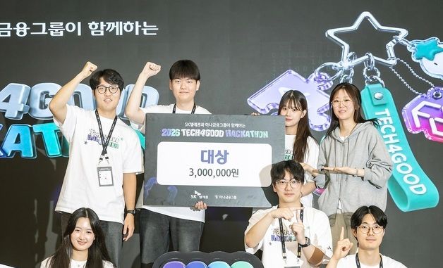 SKT, 'TECH4GOOD 해커톤' 성료… 포용적 미래를 위한 AI 서비스 발굴