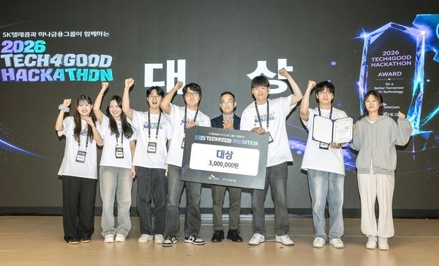 SKT, 'TECH4GOOD 해커톤' 성료… 포용적 미래를 위한 AI 서비스 발굴