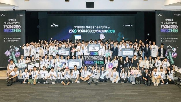 SKT, 'TECH4GOOD 해커톤' 성료… 포용적 미래를 위한 AI 서비스 발굴