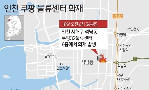 [그래픽] 인천 쿠팡 물류센터 화재