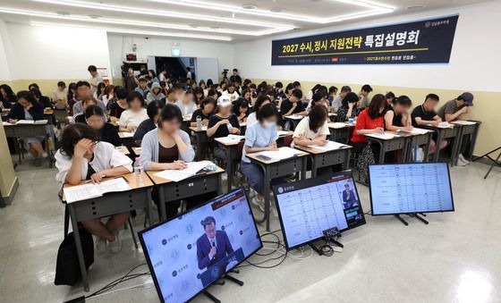 2027 대입 설명에 집중하는 학부모들