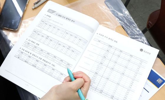 대입 전략 필기하는 학부모