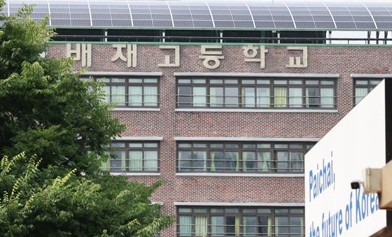 배재고등학교 야구부 징계 재심 20일 심의