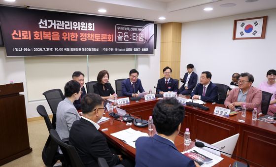 국민의힘, 선관위 신뢰 회복을 위한 정책토론회