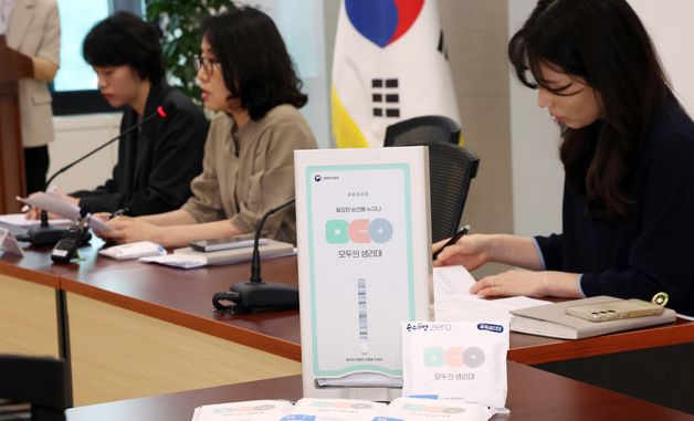 성평등가족부, 공공생리대 시범사업