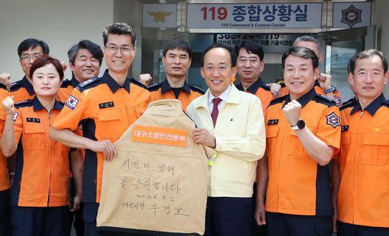 "힘내라! 대구소방"