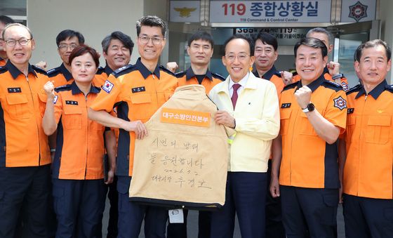 "힘내라! 대구소방"
