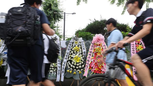 배재고 앞 근조화환과 응원화환