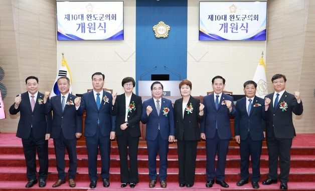 제10대 완도군의회 개원