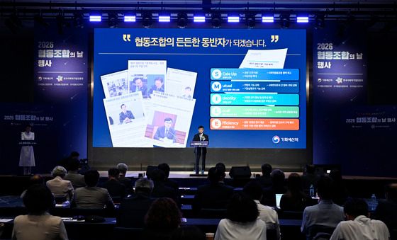 '2026년 협동조합의 날'