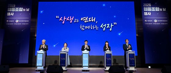 '2026년 협동조합의 날' 개회 세리머니