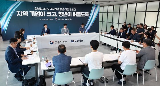 청년일자리도약장려금 청년·기업 간담회