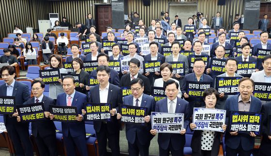 국민의힘, '민주당 단독 원 구성 규탄'