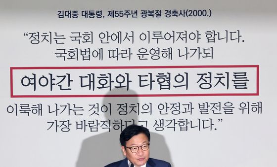 김대중 전 대통령 경축사를 배경으로 발언하는 정점식 원내대표