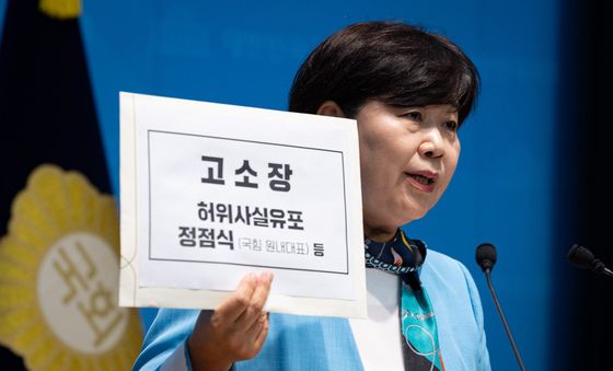 국힘 '선거일 노태악 통화 서영교 사퇴' 요구에 '허위사실유포' 고소 기자회견하는 서영교