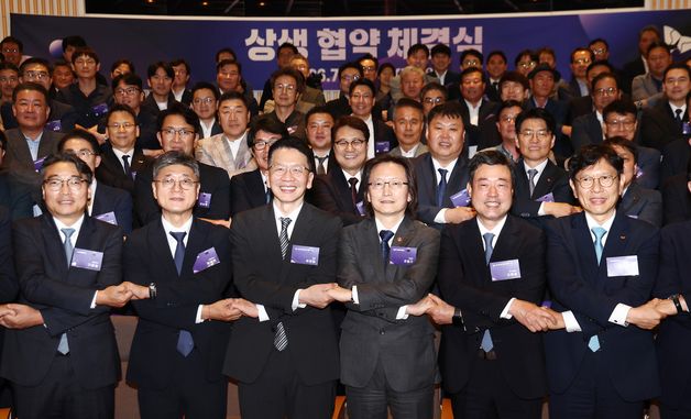 SK-공정거래위원회 상생협약 체결식